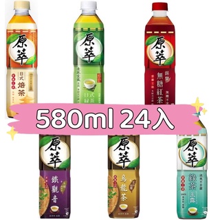 原萃 錫蘭無糖紅茶 原萃日式綠茶 原萃鐵觀音 原萃綠茶玉露 原萃烏龍茶 原萃紅茶 590ml 飲料 威辰商行