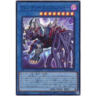 遊戲王 卡冊 POTE-JP040 仇恨死靈 食腐者 (亮面)