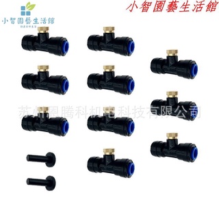 小智園藝#低壓噴霧系統配件 10件裝黃銅噴霧噴嘴 適用於戶外冷卻系統