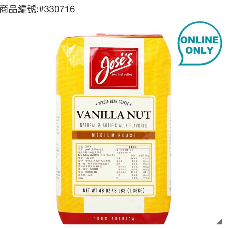 Jose's 香草味咖啡豆1.36公斤