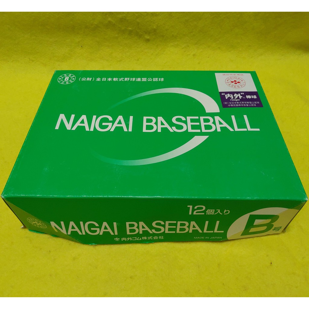☆現貨屋☆ NAIGAI 日製 軟式棒球 B BALL 11顆 原價2200 軟式野球聯盟公認球