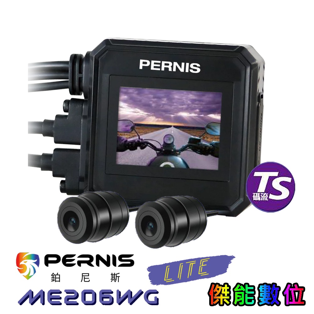 Polaroid寶麗萊 PERNIS鉑尼斯 ME206WG LITE【到府安裝】迷你鷹 1080P前後雙鏡機車行車紀錄器