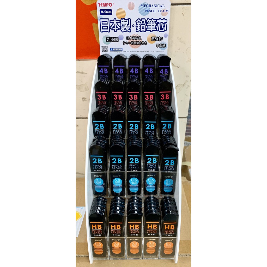 【黑麻吉】節奏 TEMPO 日本 自動鉛筆芯 筆芯 0.5(2B) 2B-280  HB/2B/3B/4B