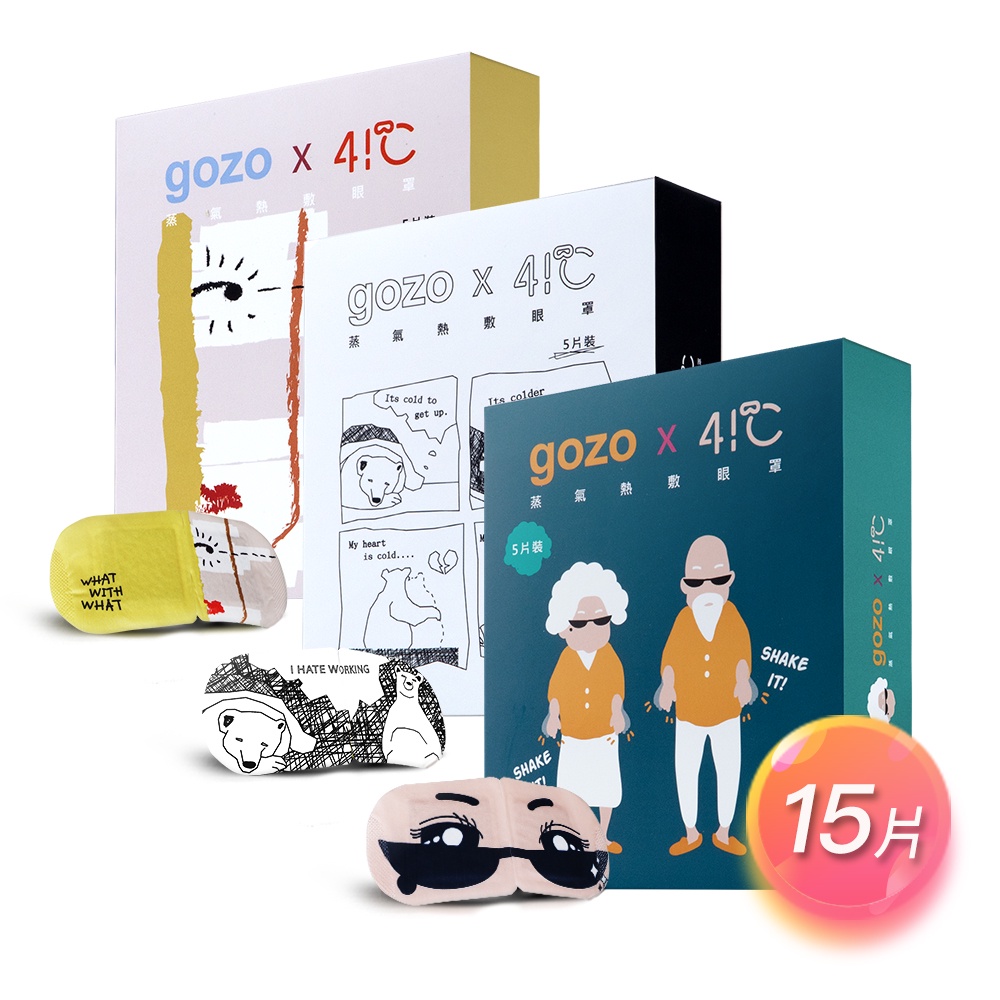 【41度C】gozo跨界聯名蒸氣眼罩 15片(綜合) | 熱敷舒緩 | 舒壓好眠| 官方直營