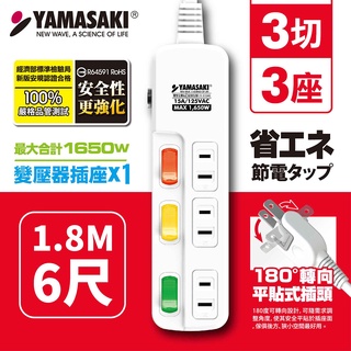 【黑柴家電】山崎防突波過載防護2插延長線 TS-233AS 6尺/15尺