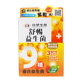 臺塑生醫 舒暢益生菌(30包入)【小三美日】空運禁送 D311758