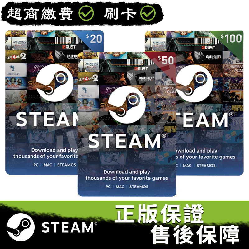 ✔️超商繳費  Steam 錢包 20美 50美 100美  wallet gift 蒸氣卡 3000點