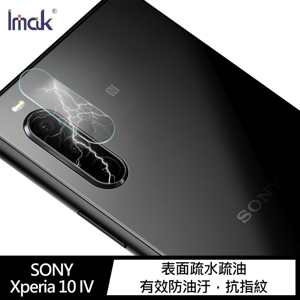 Imak SONY Xperia 10 IV 鏡頭玻璃貼 (兩片裝) 現貨 廠商直送