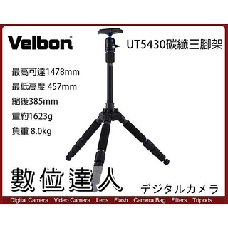 【數位達人】Velbon 金鐘 碳纖 反折旅遊腳架 Velbon UT-5430 套裝 輕腳架 腳架+雲台