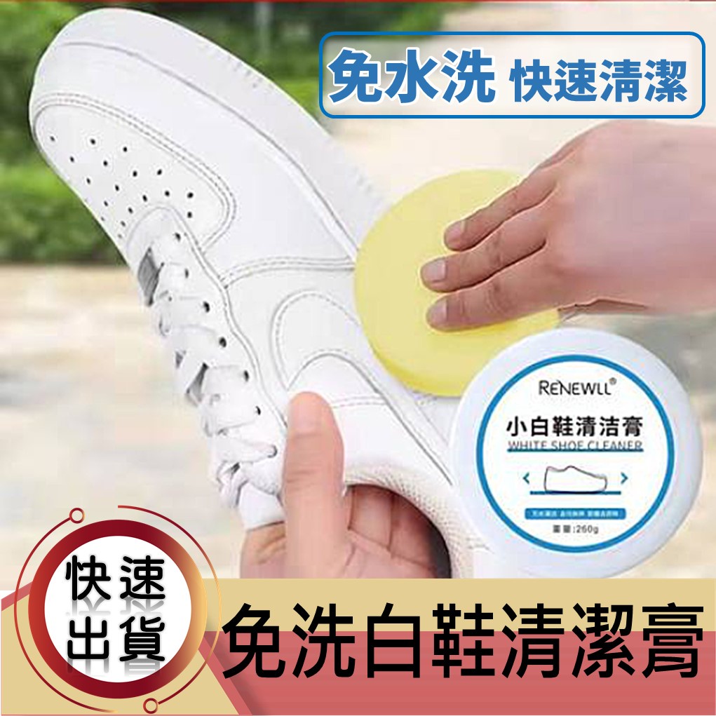 White Shoe Cleaner -260g