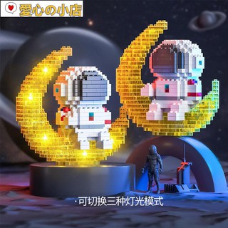 【愛心の小店】小顆粒積木 益智玩具 相容樂高 太空宇航員樂高 兒童迷你立體拼圖