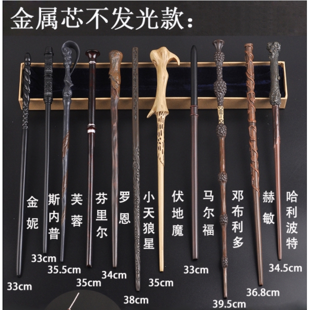 Team F 哈利波特魔杖赫敏魔法棒伏地魔羅恩小天狼星道具發光法杖 蝦皮購物