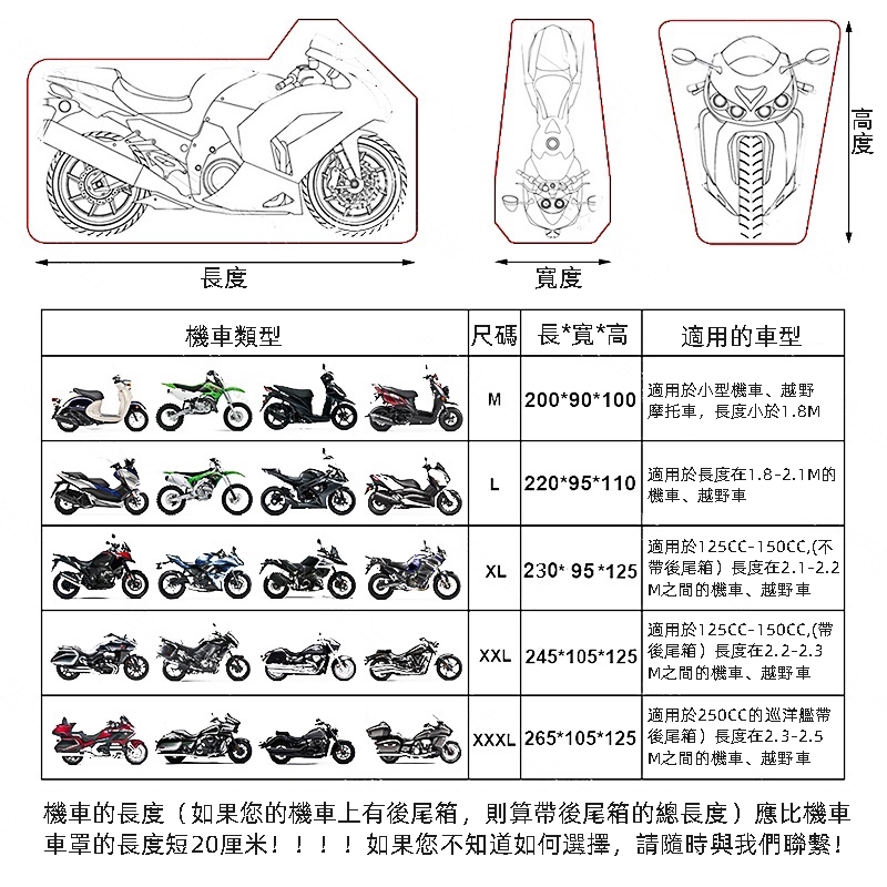 當天發貨 五種尺寸 機車車罩防水防塵防曬遮陽隔熱防刮傷摩托車電動車自行車車衣帶金屬防盜鎖扣 蝦皮購物