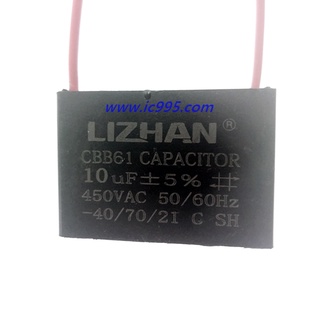 ic995 - CBB61 啟動電容 風扇 排油煙機 吊扇 10uF 450V 全品項有1~20uF #0144