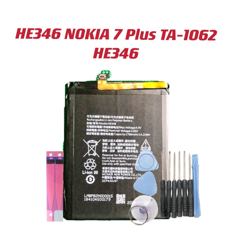 送10件工具組 HE346 全新電池 諾基亞 NOKIA 7 Plus 內建電池 TA-1062 HE346 現貨