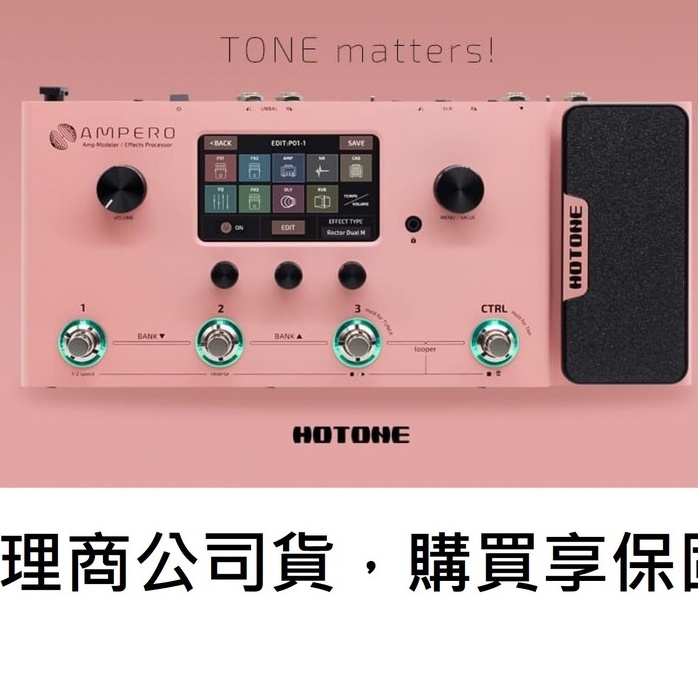 Hotone Ampero Pink 限量版 綜合 觸控螢幕 效果器 電 吉他 支援 IR 錄音介面