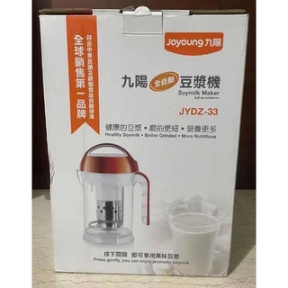 Joyoung九陽全自動五榖豆漿機JYDZ-33/JYDZ33 (全新未使用） 尚未有評價 銷售0