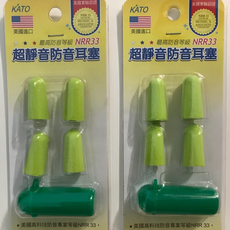 Kato 超靜音耳塞的價格推薦 22年12月 比價比個夠biggo