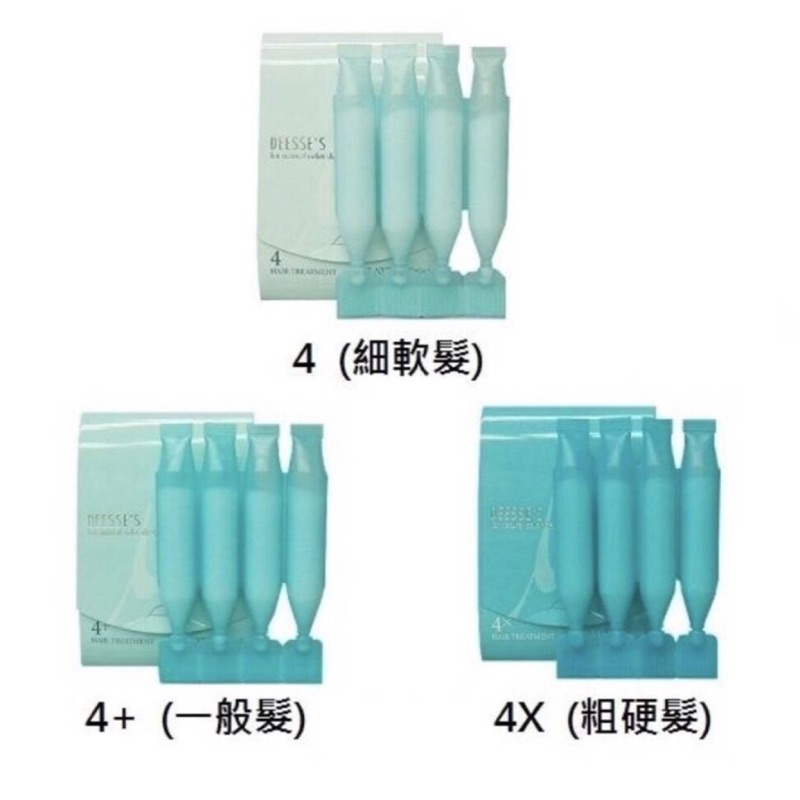 預購-日本代購-Milbon Deesse's 4+ 系列 護髮素 護髮乳 - 每盒4入