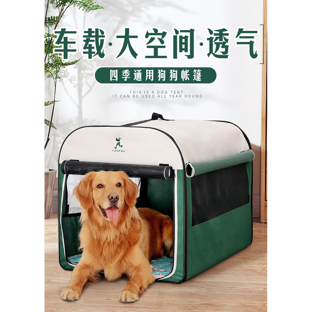 狗狗窩冬天大型犬狗屋車載狗籠室內室外房子戶外帳篷寵物四季通用 蝦皮購物