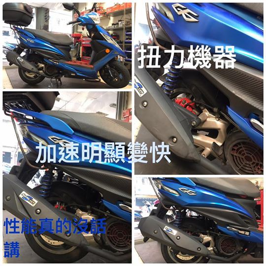 笙綸實業新g6 150 G6 150 改裝加速黑管目前最強悍之一加速管局部白鐵加速快怪獸管極度性能不含防燙蓋 蝦皮購物