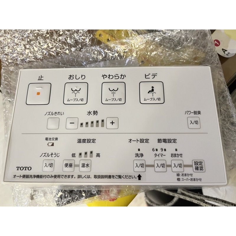 Toto washlet 遙控器 全新