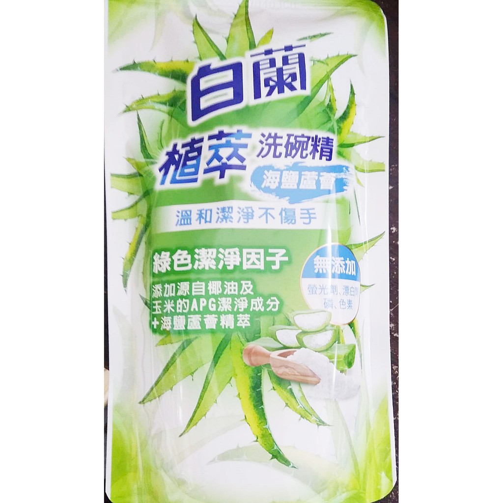 白蘭植萃洗碗 Ptt與dcard推薦網拍商品 2021年12月 飛比價格
