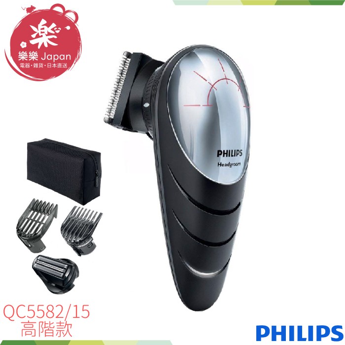 philips qc5572