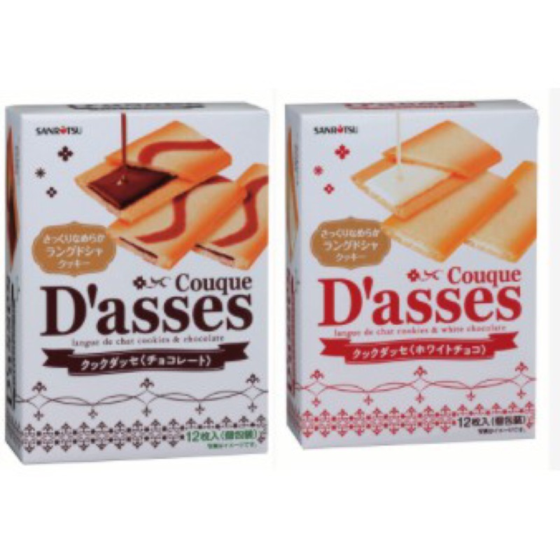 日本 三立 SANRITSU Dasses 薄燒夾心餅乾 巧克力夾心 白巧克力夾心 抹茶 起司奶油薄燒