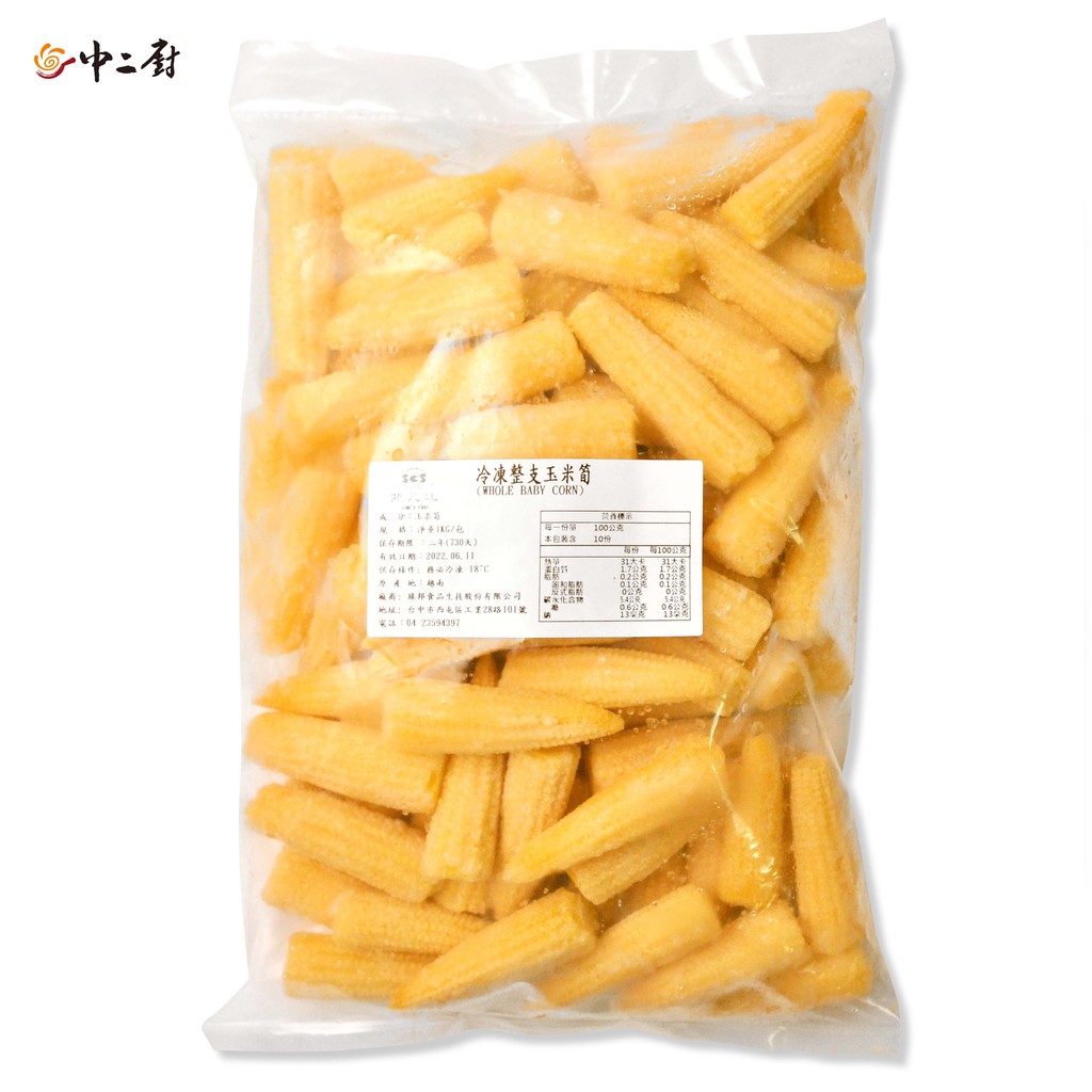 【中二廚】冷凍玉米筍1kg/包