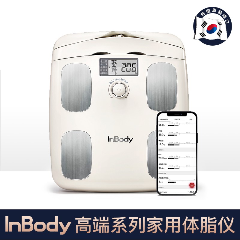 現貨免運inbody八電極智能精準減肥體脂計運動智能計專業家用體重計測脂肪體脂稱體測儀體脂測量儀 蝦皮購物