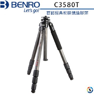 BENRO百諾 C3580T 百諾經典款腳架