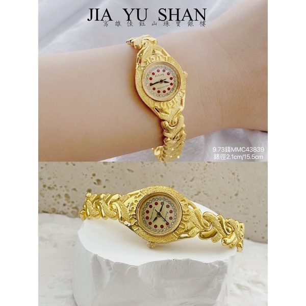 佳鈺山珠寶銀樓-黃金手錶（pure gold9999)