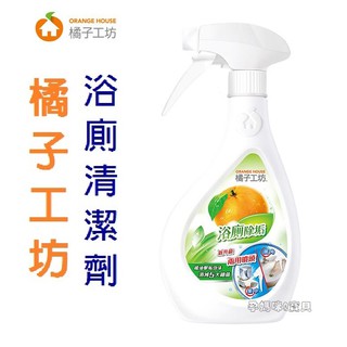 橘子工坊家用清潔類浴廁除垢清潔劑 橘子工坊浴廁清潔劑 480ml-兩用噴槍 友善地球商品