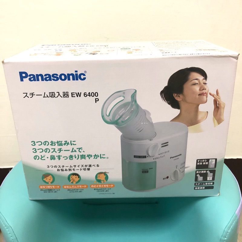 Panasonic EW6400多功能離子蒸氣機