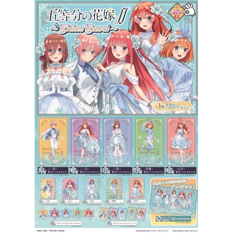 一番賞五等分の花嫁 Shine Snow 吊飾與畫板 蝦皮購物
