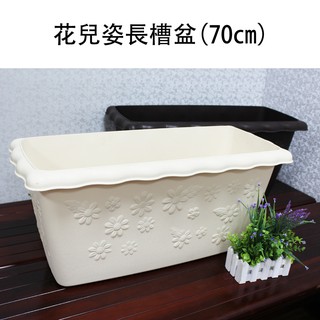 百貨通 【花兒姿長槽盆】花盆 園藝 裝飾 種花 花園 盆栽 花草 開心農場 種植