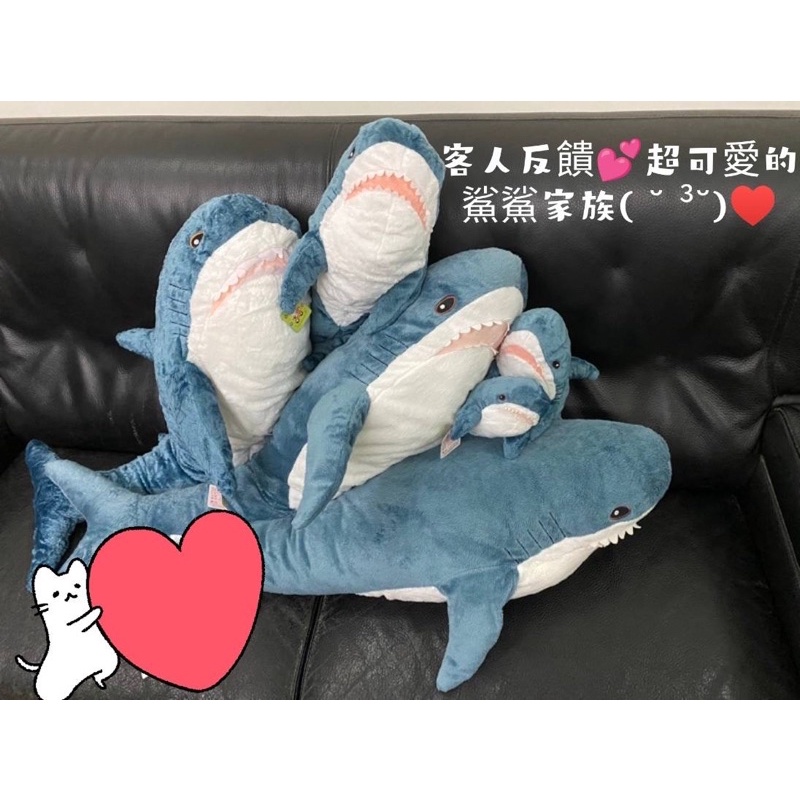 ikea鯊魚🦈臺灣MIT製作工廠直送.ikea 同款 鯊魚抱枕 鯊魚娃娃.睡眠娃娃.鯊魚寶寶.生日禮物.