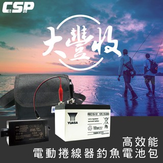 釣魚組 / 戶外釣魚. REC15-12.電池+充電器+電池背袋
