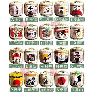 日本清酒的酒樽(酒桶)，酒樽、清酒桶，瀨祭、日本盛，月桂冠、酒樽酒桶，壽司店，日本料理