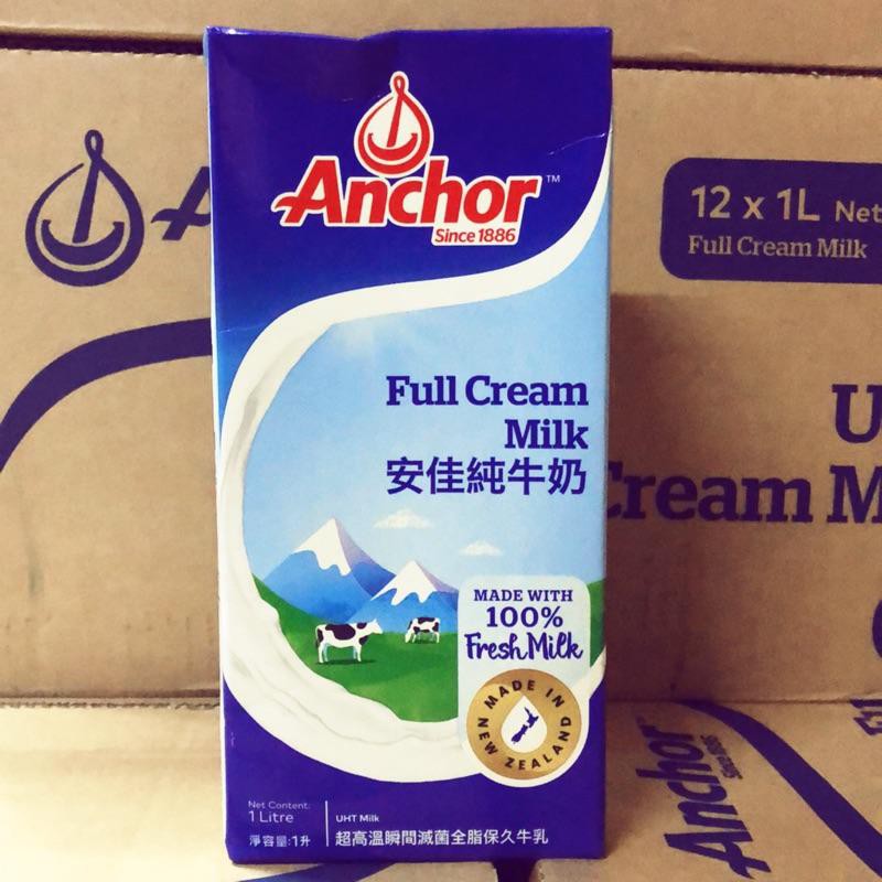 【亞米食材】安佳保久乳1L（安佳純牛奶）12入／箱-免運費（非偏遠）