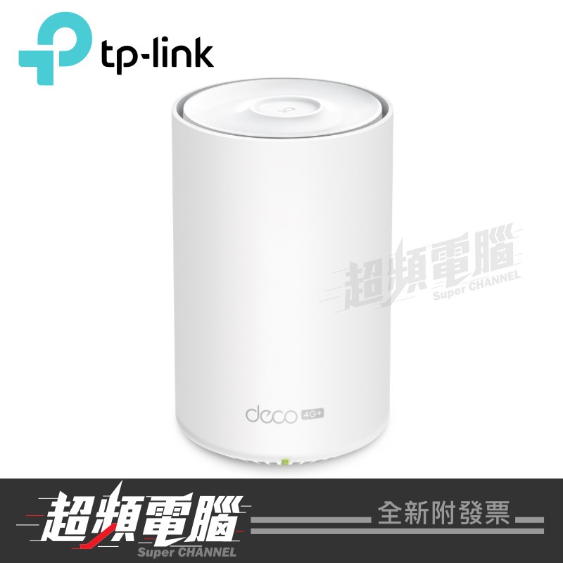 【超頻電腦】TP-LINK Deco X20-4G AX1800 4G+ Mesh WiFi6 雙頻無線路由器