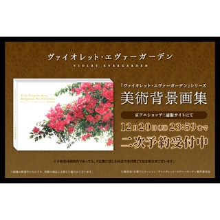 █Mine公仔█日版 美術背景畫集 京都動畫 劇場版 紫羅蘭永恆花園 薇爾莉特 京阿尼 官方公式設定畫冊書A0175