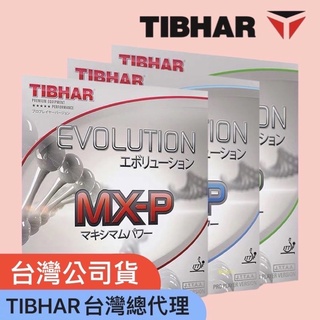 🇹🇼【TIBHAR臺灣公司貨有保障】MXP膠皮 桌球膠皮 乒乓球 厚度2.1-2.2 厚度1.9-2.0