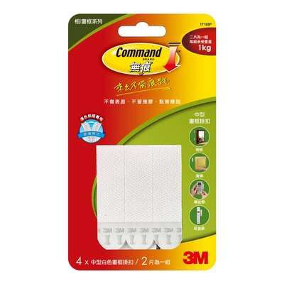 [aku shop] 3M 無痕 17165W 白色畫框掛扣 (中型)  4710367923411