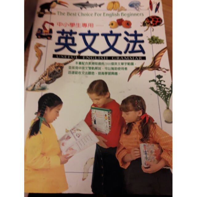 中小學生專用 英文文法 蝦皮購物