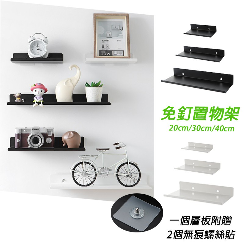 新店促銷鐵架 浴室收納架 層板 壁掛置物架 牆壁置物架 牆上置物架 無痕置物架 壁架免釘置物架免打孔超強承重