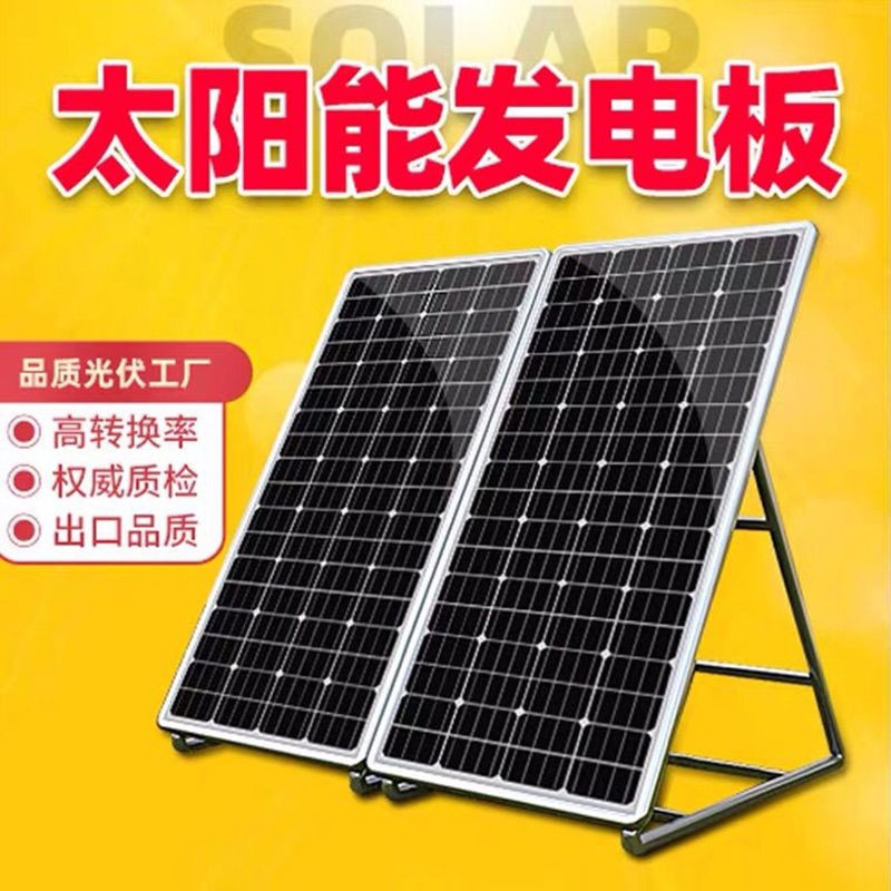 精明百貨光伏板太陽能發電板太陽能電池板12v光伏發電系統家用小型戶外充電板24v 蝦皮購物
