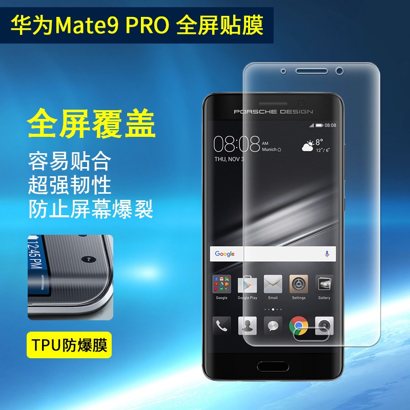 華為 Mate9 mate9Pro P9 P10+ Mate10 mate10pro 全屏覆蓋 3D曲面高清軟膜