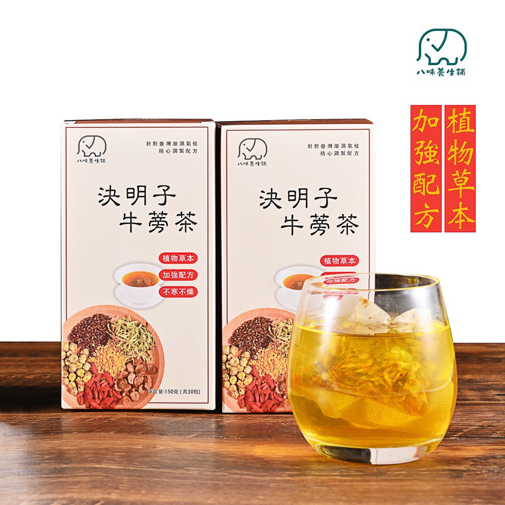 牛蒡茶包 飲料 沖泡品優惠推薦 美食 伴手禮21年7月 蝦皮購物台灣
